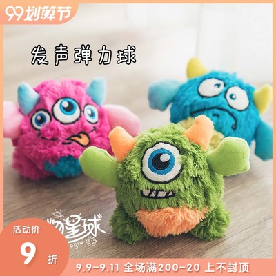 taobao agent Monster, toy, plush rubber bouncy ball
