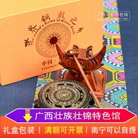 Guangxi Zhuangxiang Медный барабан Zhuang Hercore Special Gif