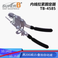 Тайвань Баохонг Супер В велосипедные инструменты Тормоза/передачи передач затяните фиксированные фиксированные олени TB-4585