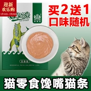 Nike Whale mouth Cat 5 Liquid Cat Cat Snacks Cat Cat Cat Meat Strips Thực phẩm ướt