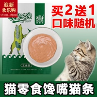 Nike Whale mouth Cat 5 Liquid Cat Cat Snacks Cat Cat Cat Meat Strips Thực phẩm ướt làm thức ăn cho mèo