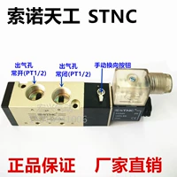 Sky Gong STNC SNOVENOR SOLENOID VALVE PNEUMATIC FARGENGAING VALVE TG2521-08/TG2511/TG2531/2541/43