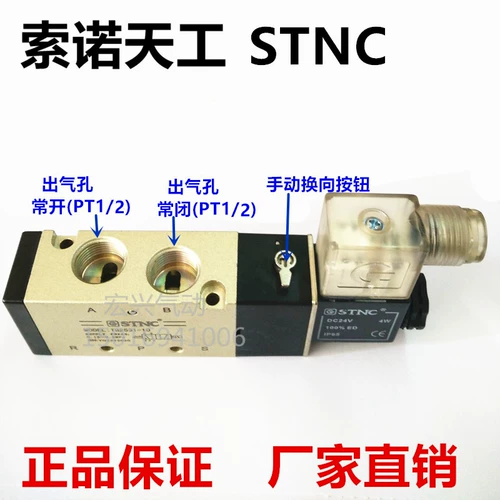 Sky Gong STNC SNOVENOR SOLENOID VALVE PNEUMATIC FARGENGAING VALVE TG2521-08/TG2511/TG2531/2541/43