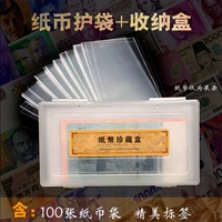 Банковская коробка+сумка для монеты RMB памятная банкнота банковская валюта защитная сумка сумки монеты Коллекция монеты Прозрачная сумка Бесплатная доставка