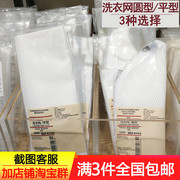 máy cắt lông xù trên quần áo MUJI giặt lưới giặt túi giặt vòng phẳng Nhật Bản MUJI túi chăm sóc quần áo chống chấn thương - Hệ thống giá giặt cay lan bui