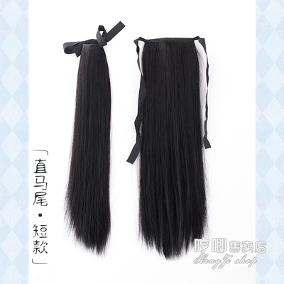 taobao agent Huming price, realistic double ponytail long straight hair soft sister Miss Lorion lace -up big wave fake ponytail tablet free shipping