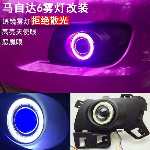Малайзия 6 Cinelore Daily Lights 11-15 Mazda M6 Angel Eye Mircor Light