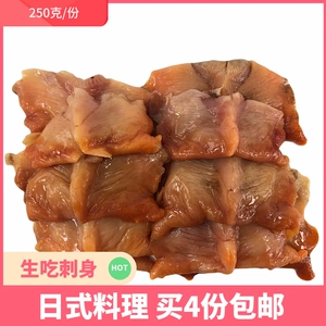 Chiba Sashimi Akaba Meat Red Shell нарезанная 250 г скорлупа Sashimi Platter Предоставленное свежие морепродукты замороженные