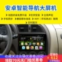 08 09 10 11 12 13 Năm Citroen Elysee Sega Android Smart Car Navigator Màn hình lớn - GPS Navigator và các bộ phận định vị ô tô giá rẻ