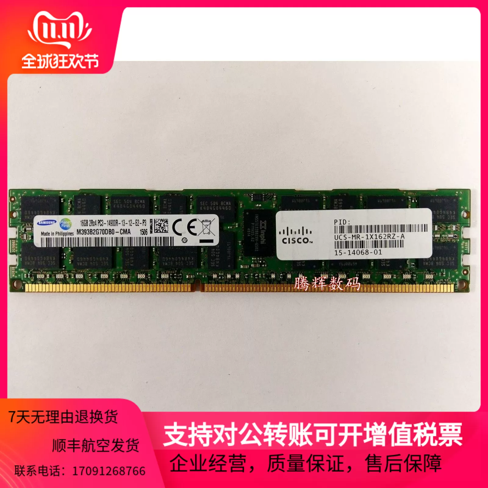Память сервера Cisco UCS C240 C420 M3 16G/16GB DDR3 1866MHz ECC Reg Regw