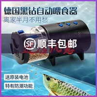 Немецкий черный бриллиант Smart Fish Tank Аквариум автоматический кормушка влажность -надежный кормушка для рыбного аквариума для рыбного кормления Умное кормление