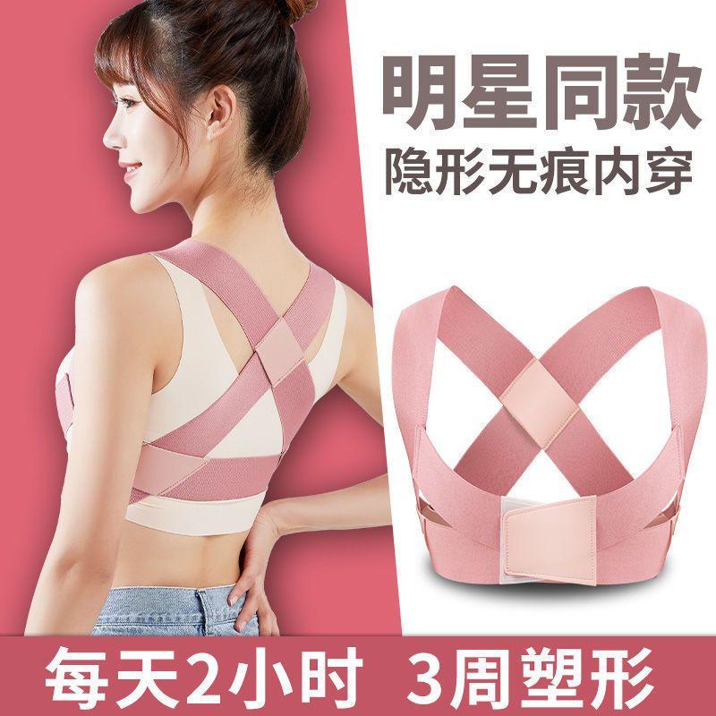 Luxury Pink [3 Weeks Effect] 10 Times Correction。 model All in use Zhang Yuqi Same back humpback Correction band Military training Artifact men and women body Orthotics straight