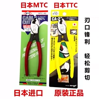 Импортированный японский бренд TTC Kaga CA-22,38,60 Резка кабеля 6-дюймовый проволочный проводной зажим MTC-45