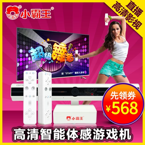 Игровая приставка для домашнего использования для двоих, интерактивная беспроводная индукционная развлекательная ручка для спортзала, человеческий датчик, для детей и родителей