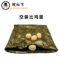 Бесплатная доставка годовой сцену магический предмет пустые сумки из яиц, чтобы выиграть волшебную комедию магические фальшивые яйца