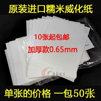 Клейкий рис престиж Prestige Paper Blank торт