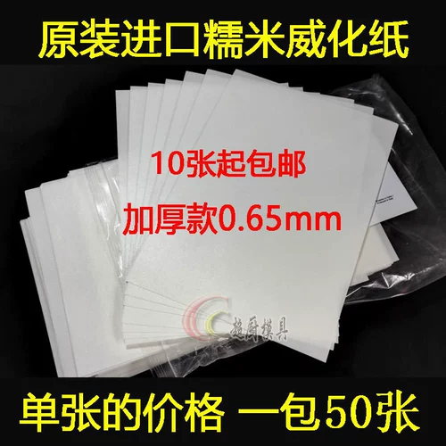 Клейкий рис престиж Prestige Paper Blank торт