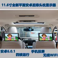 Auto The Hearrest Display Back Row Entertainment 11,6/12,5 -INCH 8 Adlear External Android DVD Car TV