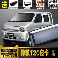 Changan Shenque T20 mưa tấm che đôi đón hàng sửa đổi phụ kiện xe đặc biệt che mưa T20 hàng đơn nhấp nháy - Mưa Sheld miếng dán nano gương chiếu hậu