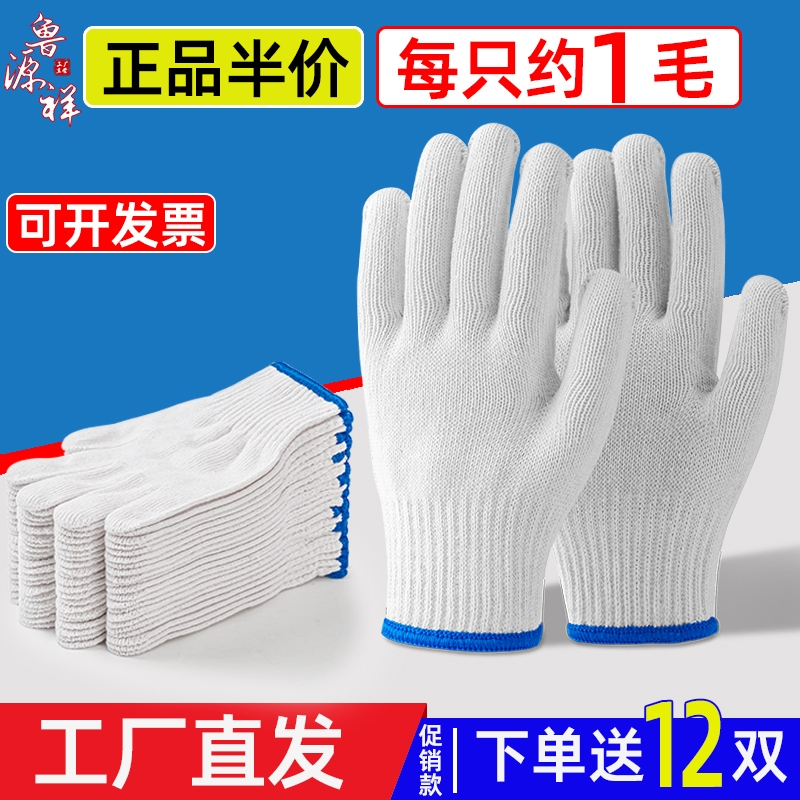 găng tay chữa cháy Sợi cotton găng tay bảo hiểm lao động làm việc sợi trắng dày chống mài mòn bảo vệ sửa chữa ô tô di chuyển đàn ông và phụ nữ mùa xuân và mùa hè thoáng khí làm việc nylon bao tay len bảo hộ găng tay cơ khí