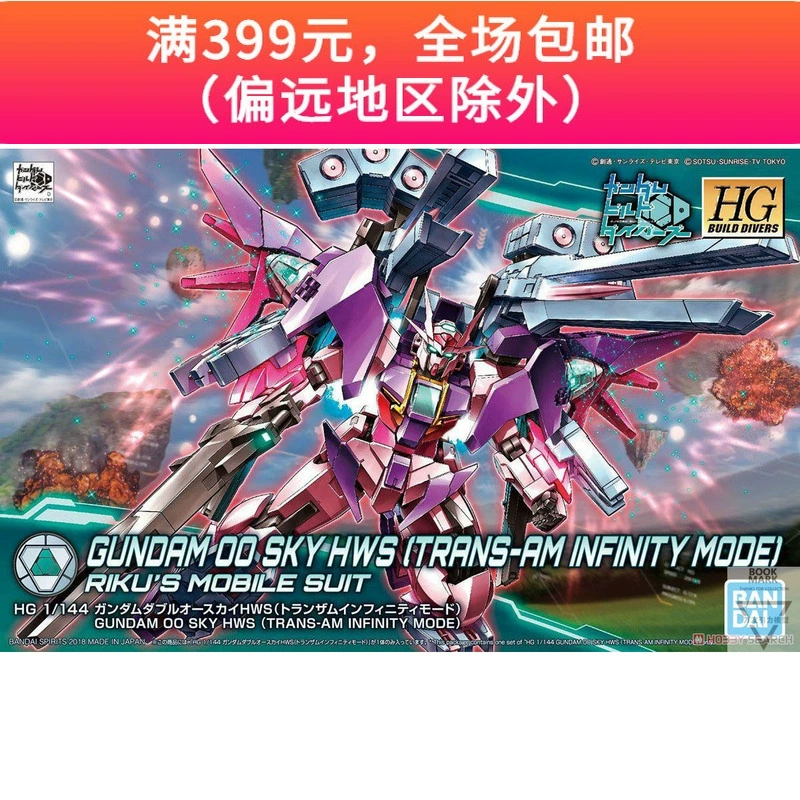 Bandai HGBD 021 1  144 Gundam 00 Tianxiang sky CTNH thiết bị ba mô hình lắp ráp màu đỏ - Gundam / Mech Model / Robot / Transformers