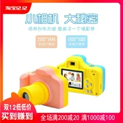 Máy ảnh trẻ em mini máy quay video kỹ thuật số thú vị Máy ảnh video đơn nhỏ đảo ngược có thể chụp ảnh món quà sinh nhật - Máy quay video kỹ thuật số