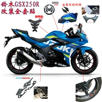 Применимо к модифицированной мотоциклете GSX250R.