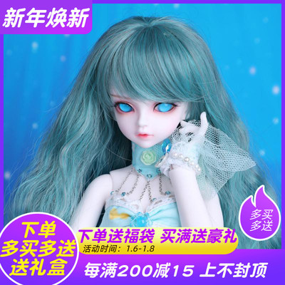 taobao agent Spot makeup BJD/SD Doll Serin & Rico1/4 Period Female Mermaid Doll Birthday Gift Free Shipping