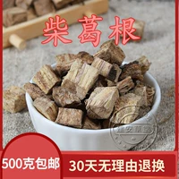 Китайские лекарственные материалы без серы Pueraria puerarous puertaedin caedin puerariage 500g Бесплатная доставка
