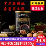 Черная кунжутная паста черный кунжутный ореховый орех черный бобовый порошок для тутовой грунтовочной грунтовочный порошок для завтрака блюда натуральное зерновое зерновое напиток