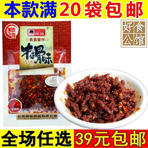 Джинсовая кость пряная небольшая закуска пряные кусочки горячей таблетки после детства детства Ностальгический 8090 Воспоминания Большой подарочный пакет глютен