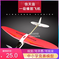 Серия Bellyman серия первой класс резиновой полосы модели Power Glider Flying Flying