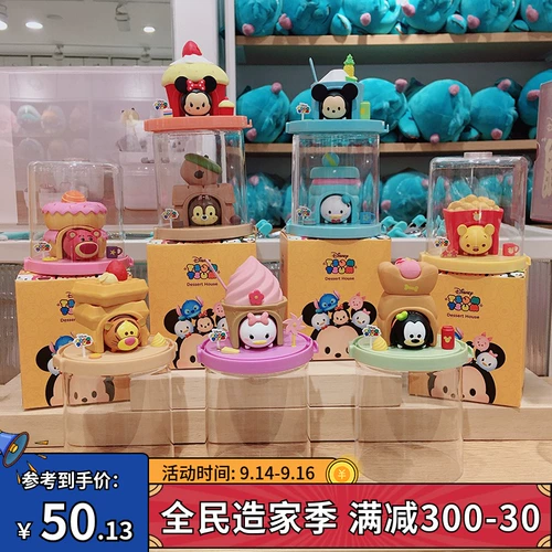 Mingchuang Youpin слепой десерт Дом Симпатичный Dispi tusmtusm miniso miniso кукла