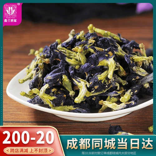 [Участник обычай] 30 г бобов бабочки Blue Butterfly Tea Инонный синий демон джи ледовый кожа Луна торт не -Edible