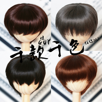 taobao agent Baby GUY spot BJD doll wig SD MSD4 points DD hair giant baby beauty teenager handsome short hair