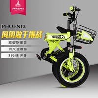 Xe đạp trẻ em Thượng Hải Phoenix cho bé trai và bé gái 2-3-4-6-7-8-10 tuổi Xe đẩy trẻ em gấp xe đạp - Con lăn trượt patinet / trẻ em xe đạp đẩy cho bé