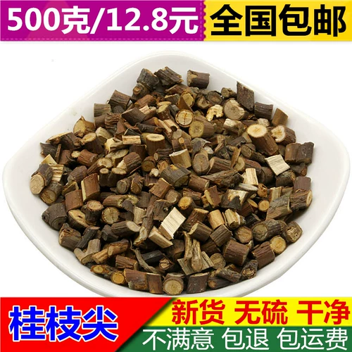 -Guizhi 500g китайские травяные продукты новые товары Guizhi Tip без серы ветвей корицы выбор корицы