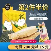 Một con gà biển Fei và Ba Di Gà ức chó và mèo Snack 40g * 10 gói Dải thịt mèo phổ quát - Đồ ăn nhẹ cho mèo