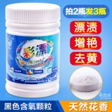 Красочная одежда для удаления Huangcai Drifting Powder Семейные дети бросают фруктовое молоко, пьющие черные и увлажняемые увлажняемые маши