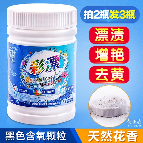 Красочная одежда для удаления Huangcai Drifting Powder Семейные дети бросают фруктовое молоко, пьющие черные и увлажняемые увлажняемые маши