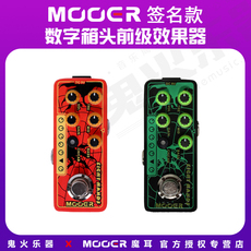 Педаль эффектов mooer魔耳 陈磊签名款 吉他迷你前级音箱模拟 金属失真单块效果器