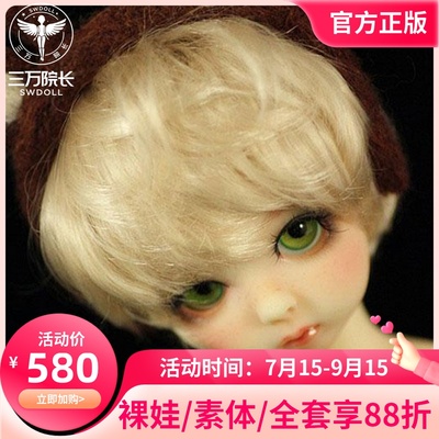 taobao agent [Thirty President] Shima Society toy Doll Nordic Myth 1/6 points BJD Sports ID27 Boyfather Baby