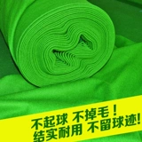 Бильярды столовая двойная пуна мао дао Шунмао Импортированный домашний 6811 Тайвань нишевой табличный ткань ткань ткань ткань