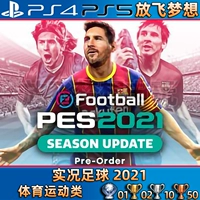 [Flying] Сертификация/Нет аутентификации PS4 Game Game китайский живой футбол 2021 мы скачать версия скачать
