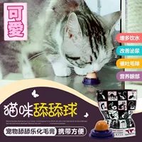 Игрушка для закусок кошки, кошачьи конфеты котята пищевая энергия шарик твердый питательный питание