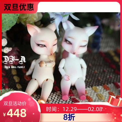 taobao agent [DF-A Doll Family] Fox 1/12 BJD SD BB Doll Animal Pet