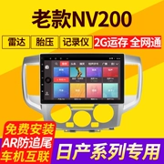 Nissan NV200 cũ chuyên dụng hệ thống thông minh xe điều khiển LCD hiển thị màn hình lớn điều hướng một máy - GPS Navigator và các bộ phận