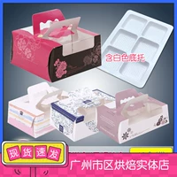 Рука -Открытие окна 4/6/8 Grid Loon Box с дном с xuemei Cup Cake Box Яичный желток хрустящий лунный торт упаковка