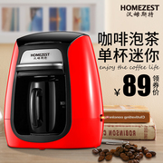 máy pha cafe simonelli HOMEZEST Hamster CM-313 Mini Cup Máy pha cà phê nhỏ giọt Máy pha cà phê nhỏ giọt giá máy pha cà phê cho quán