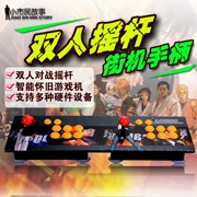 King of Fighters arcade phím điều khiển trò chơi điều khiển nhà đôi Android điện thoại di động TV máy tính về chiến tranh nắm đấm cuộc sống đế quốc mini arcade - Cần điều khiển
